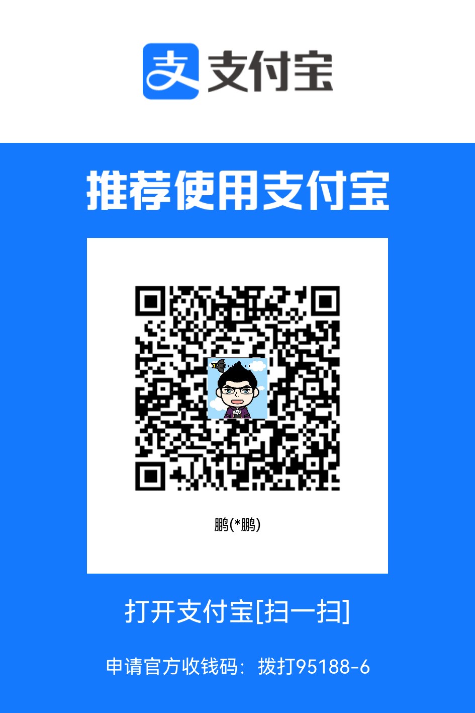 支付宝收款码