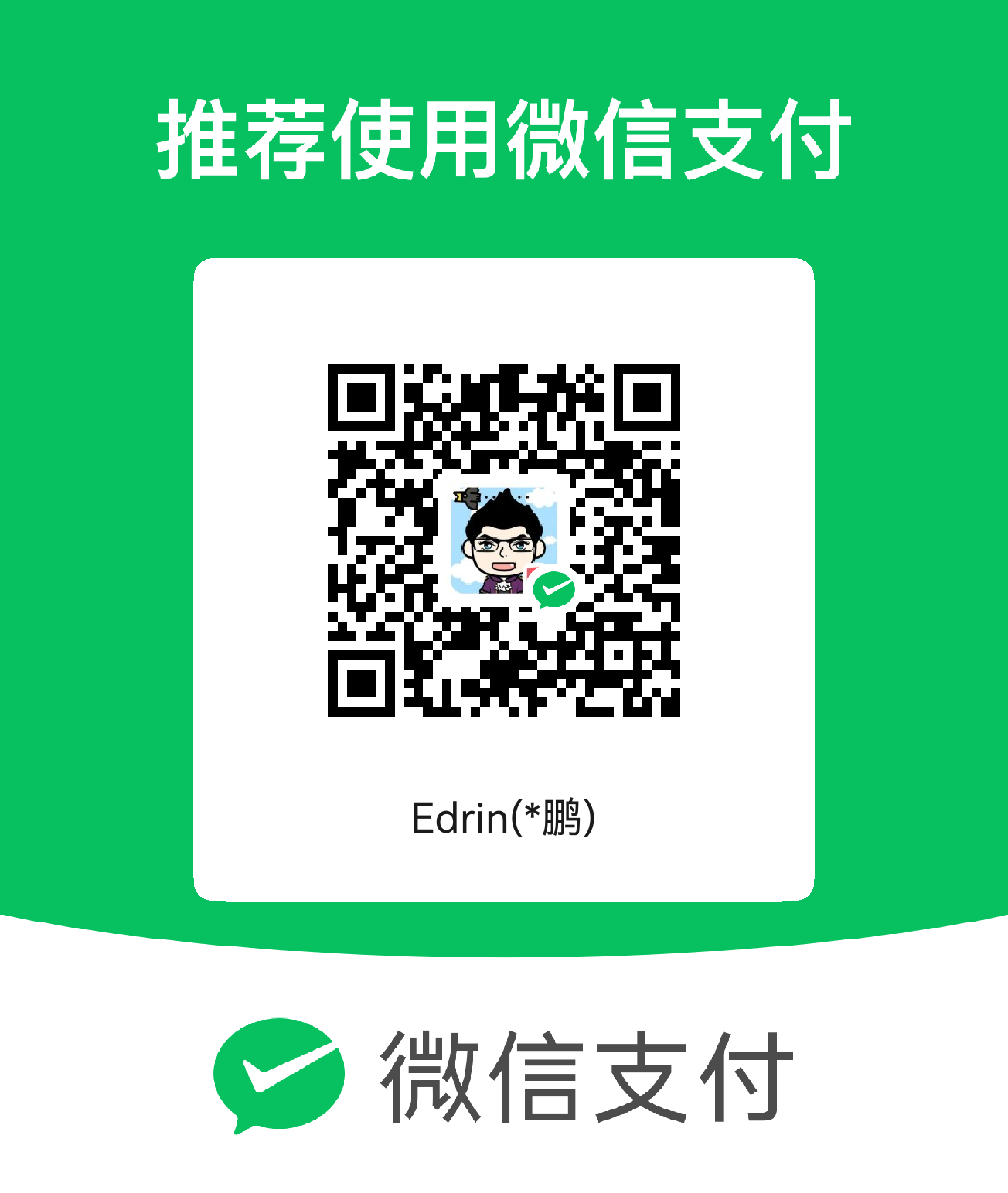 微信收款码